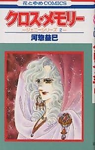 Cover image for Close Memory