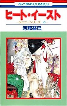 Cover image for Hiito Iisuto