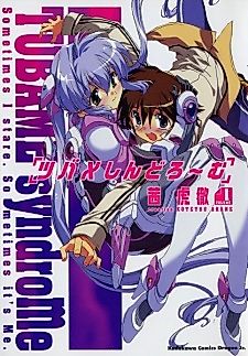Cover image for Tsubame Syndrome