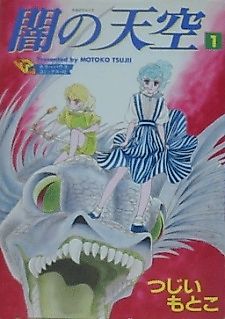 Cover image for Yami no Tenkuu