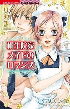 Cover image for Kiryuu Inka Maido no Romansu