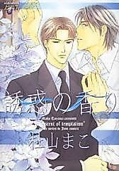 Cover image for Scent of Temptation