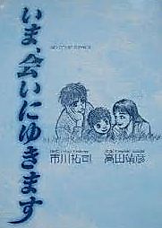 Cover image for Be With You