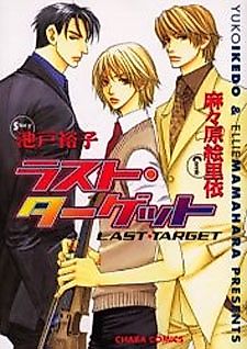 Cover image for Last Target