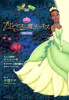 Cover image for The Princess and the Frog