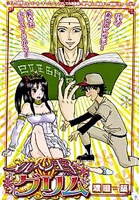 Cover image for Märchen Ouji Grim