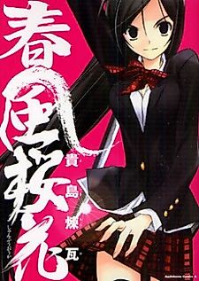 Cover image for spring cherry blossom