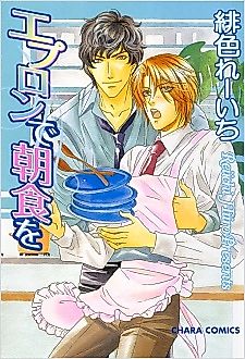 Cover image for The Apron Worn for Breakfast