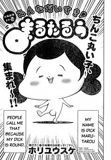 Cover image for Everyone Loves Marutarou