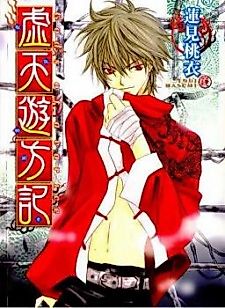 Cover image for Kyoten Yuuhouki