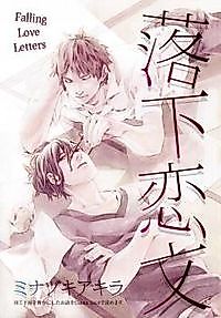 Cover image for Falling Love Letters