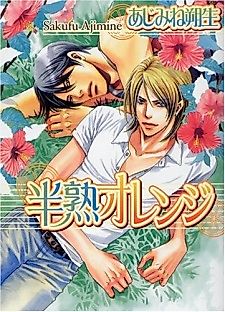 Cover image for Half-boiled Orange