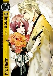 Cover image for Ｓｉｌｅｎｃｅ