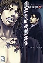 Cover image for The Badly Bruised Men