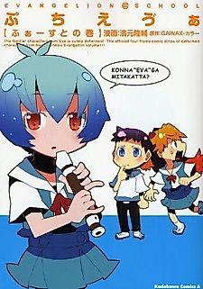 Cover image for Petit Eva First