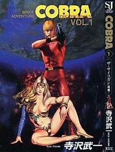 Cover image for Cobra: The Space Pirate