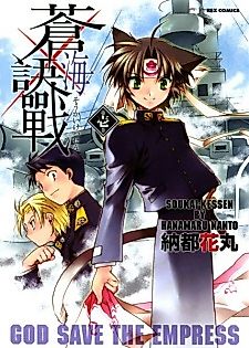 Cover image for God Save The Empress