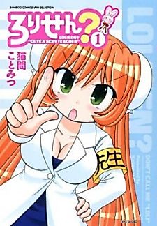Cover image for Lolisen? "Cute & Sexy Teacher"