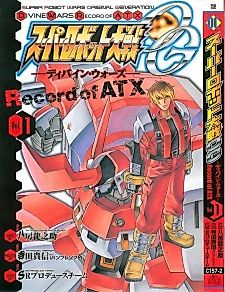 Cover image for Super Robot Wars OG - Divine Wars - Record of ATX
