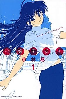 Cover image for Have a Nice Trip!