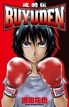 Cover image for Buyuuden