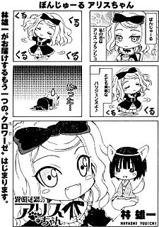 Cover image for Ikoku Meiro no Alice-chan
