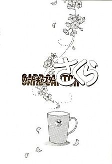 Cover image for Honey Milk
