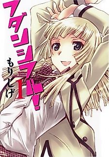 Cover image for Fudanshi Full