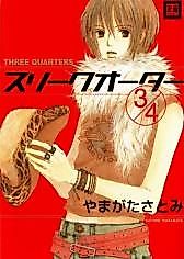 Cover image for Three Quarters