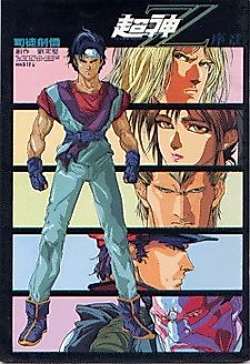 Cover image for Cyber Weapon Z
