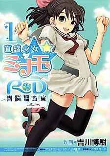 Cover image for Intuition Girl Minamo