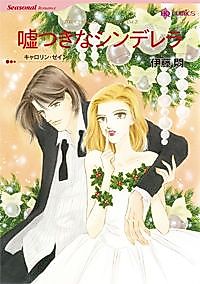 Cover image for The Cinderella Inheritance