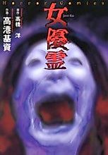 Cover image for Ghost Actress
