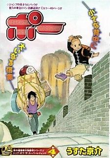 Cover image for Poh