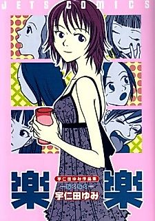 Cover image for Raku Raku