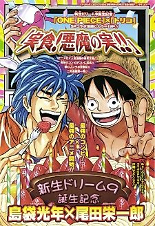 Cover image for One Piece x Toriko: Taste of the Devil Fruit