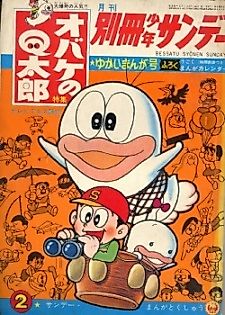 Cover image for Little Ghost Q-Taro