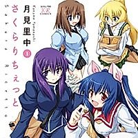 Cover image for Sakura Richetto