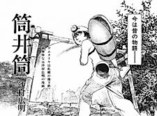 Cover image for Tsutsu-Izutsu