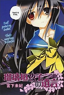 Cover image for Rurigaki Yoruko's Last Request