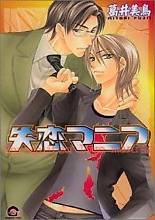 Cover image for Allergy to Pure Love