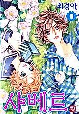 Cover image for Ice Kiss