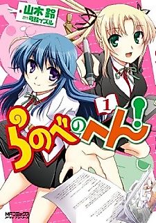 Cover image for Completing a light novel
