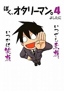 Cover image for I, Otaryman
