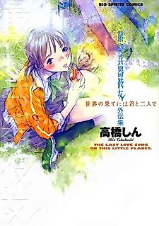 Cover image for Love Story, Killed