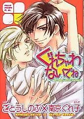 Cover image for Gurecyawanaidene