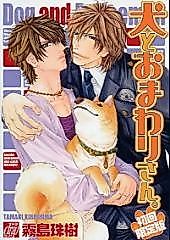 Cover image for Dog and Policeman