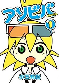 Cover image for Asobiba