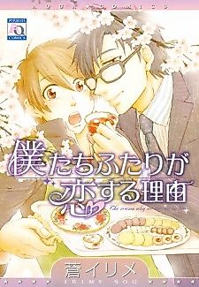Cover image for Bokutachi Futari ga Koi suru Riyuu