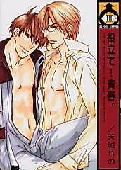 Cover image for Yakudate! Seishun.